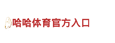 环球体育拉齐奥app下载-专业机械企业，提供高品质产品和服务